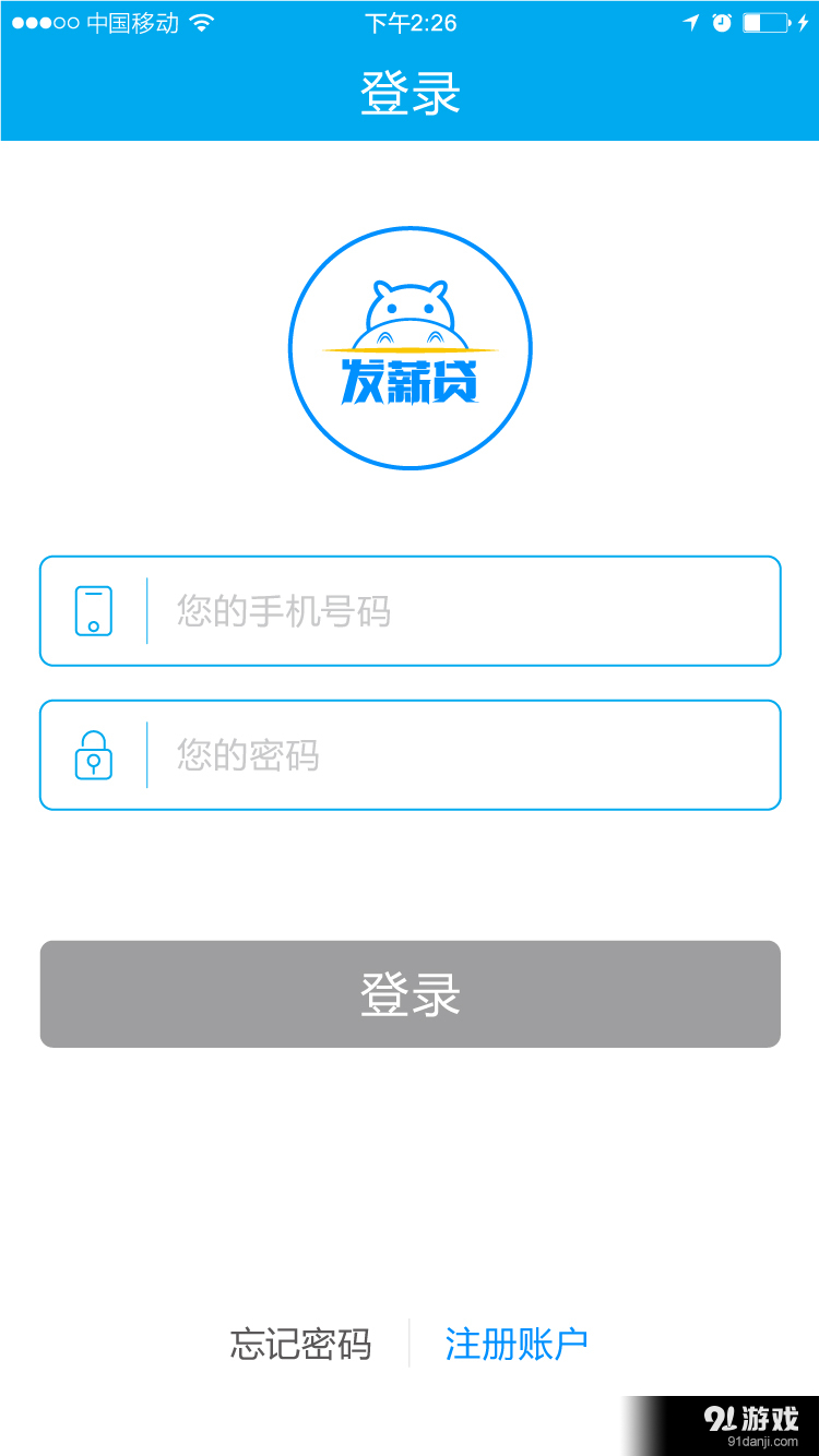 發(fā)薪貸2