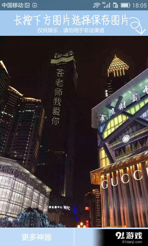 裝B助手3