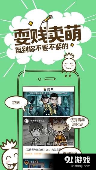 網(wǎng)易菠蘿4