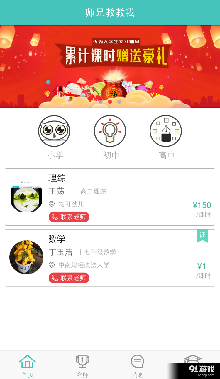 師兄教教我1