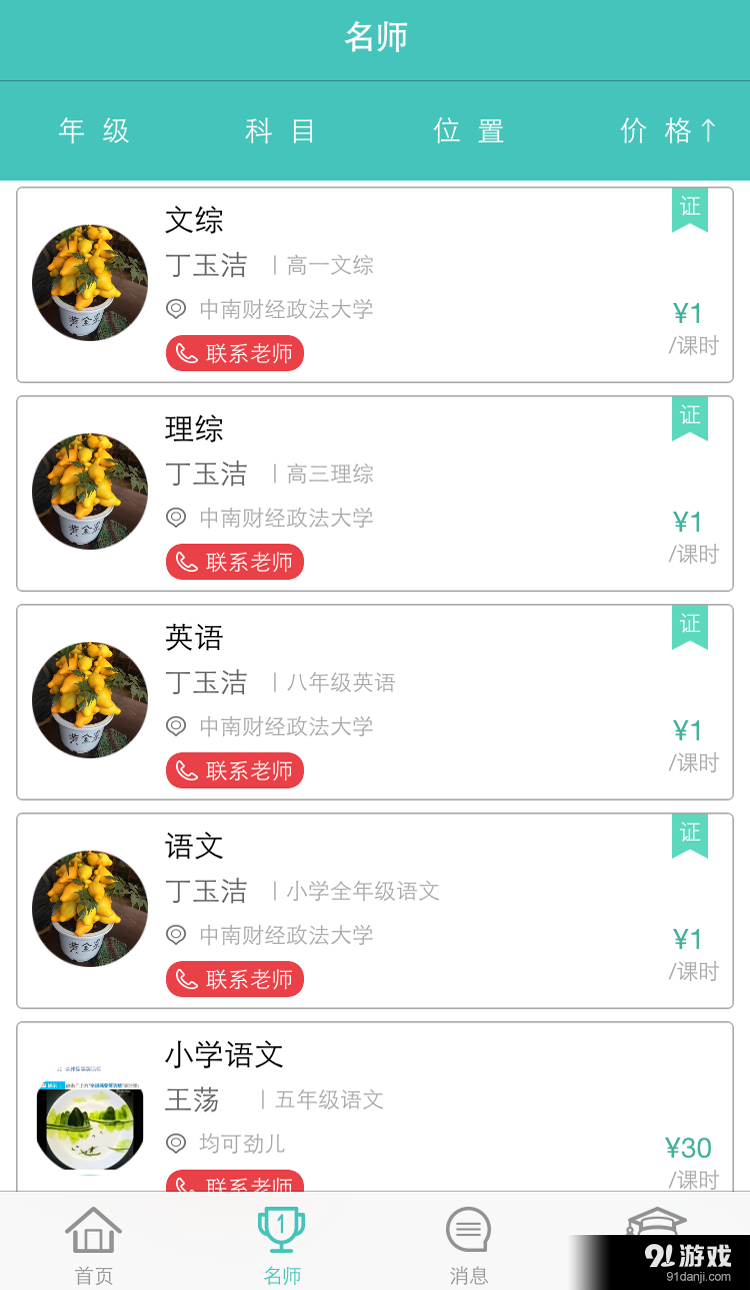 師兄教教我2