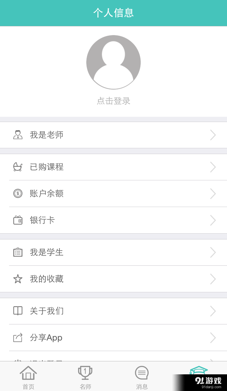 師兄教教我4