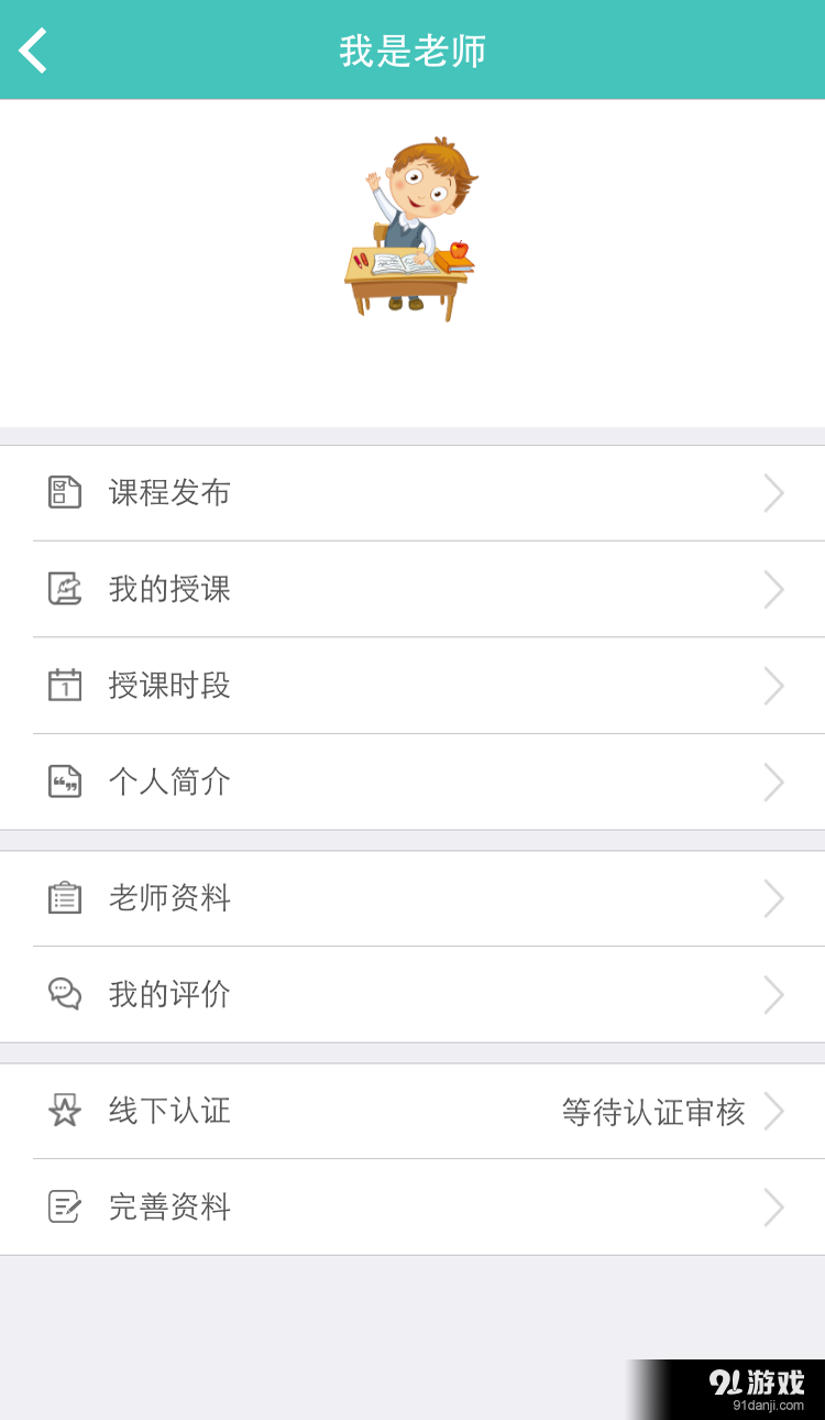 師兄教教我5