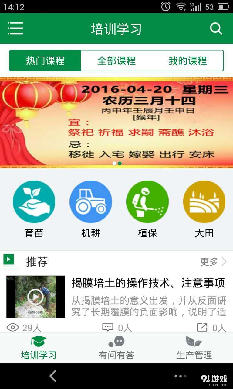 富農(nóng)匯1