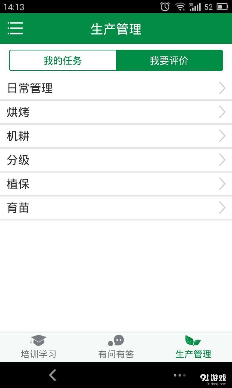 富農(nóng)匯3