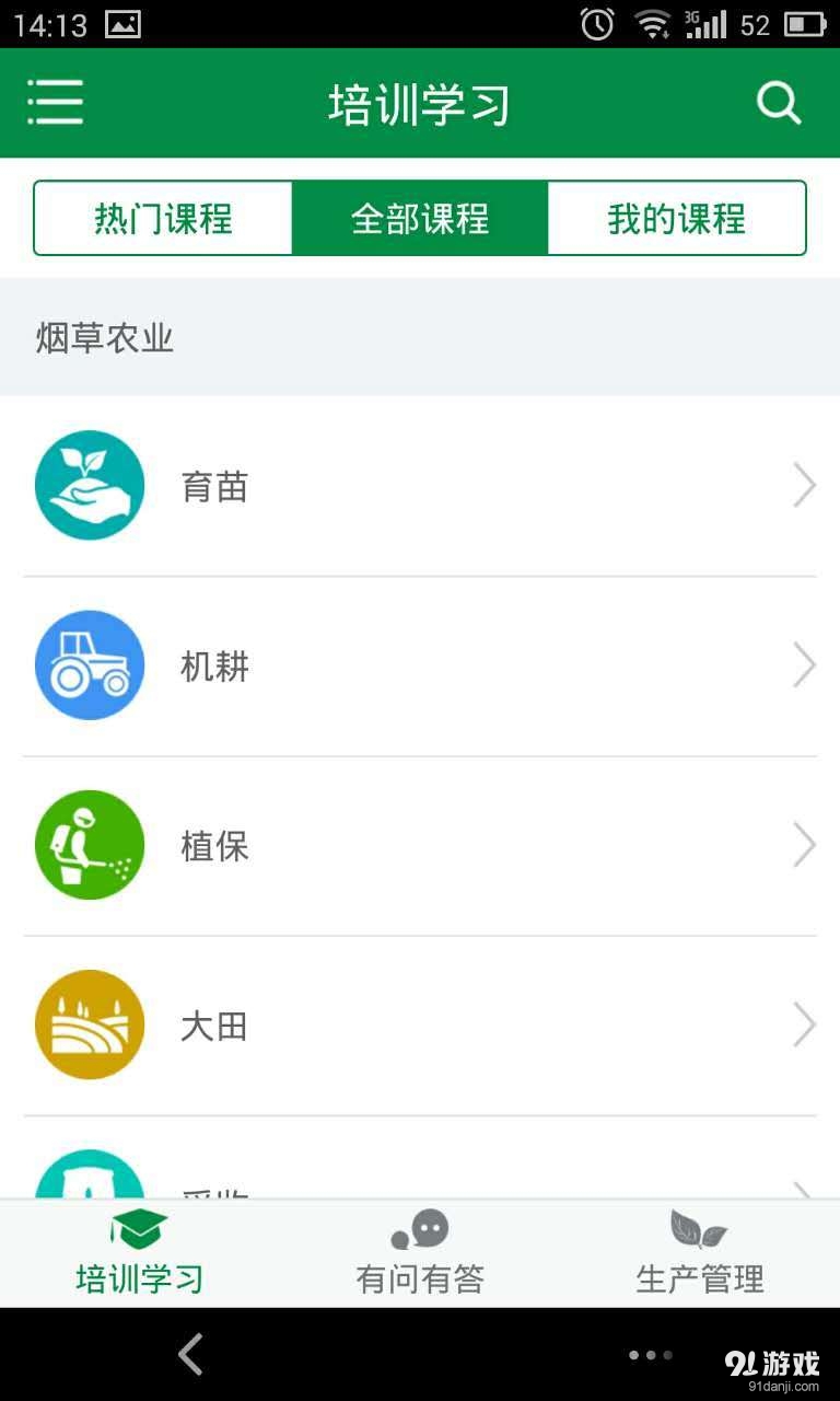 富農(nóng)匯4