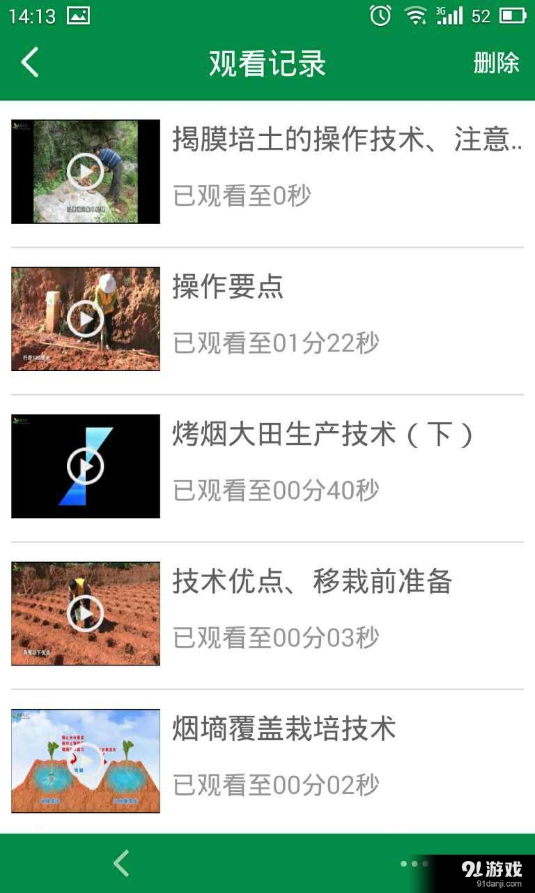 富農(nóng)匯5