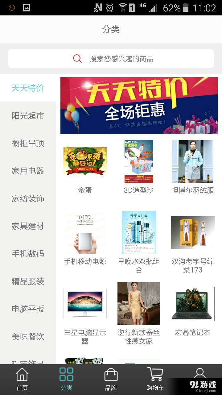 寧晉易購1