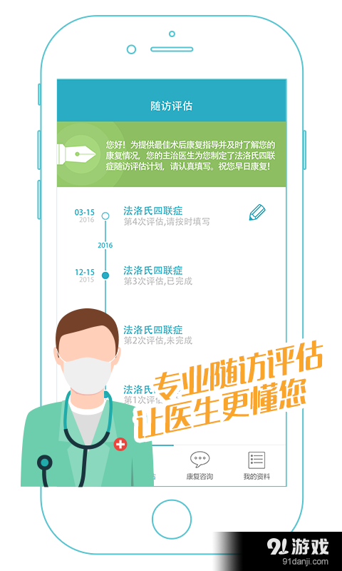 心外隨訪1