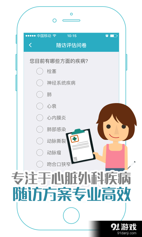 心外隨訪2