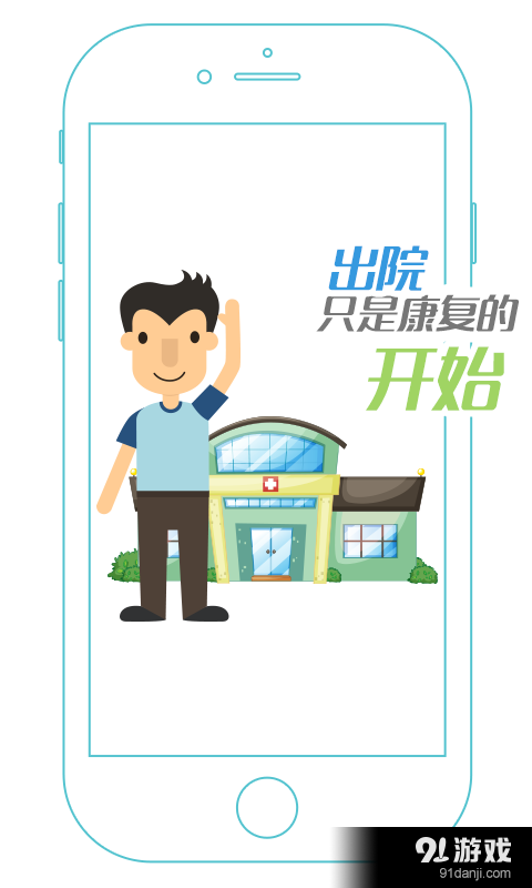 心外隨訪4