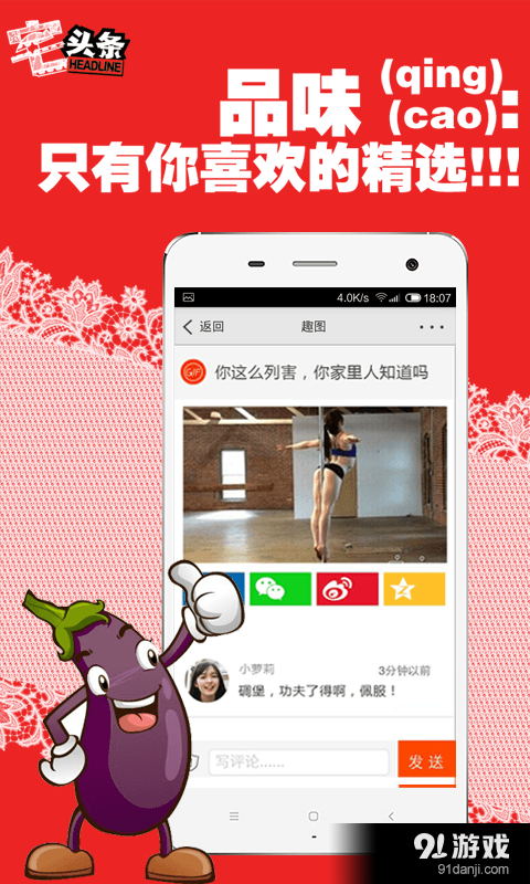 宅頭條2