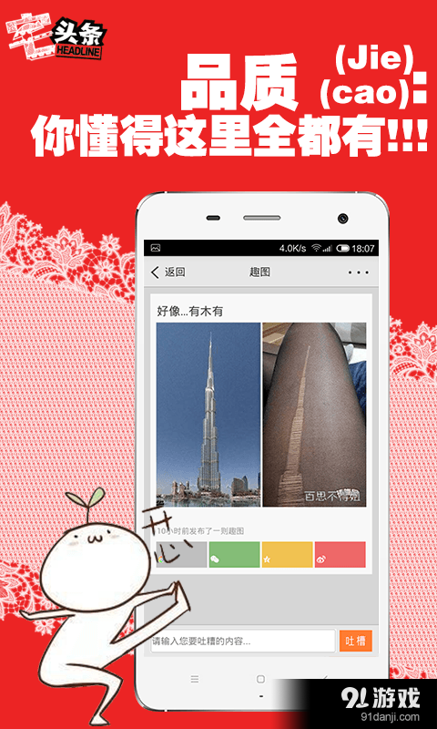 宅頭條4