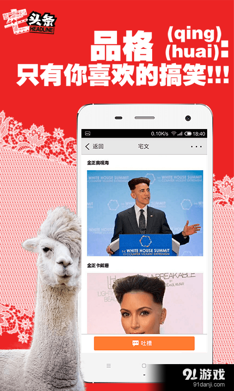 宅頭條3