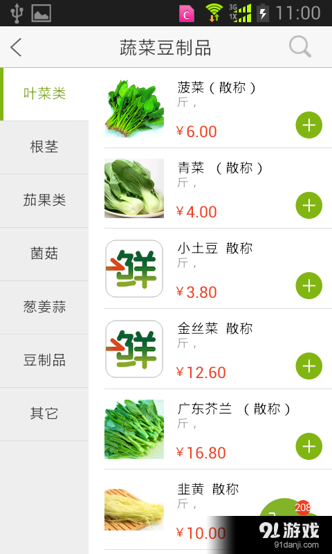 源來(lái)鮮4
