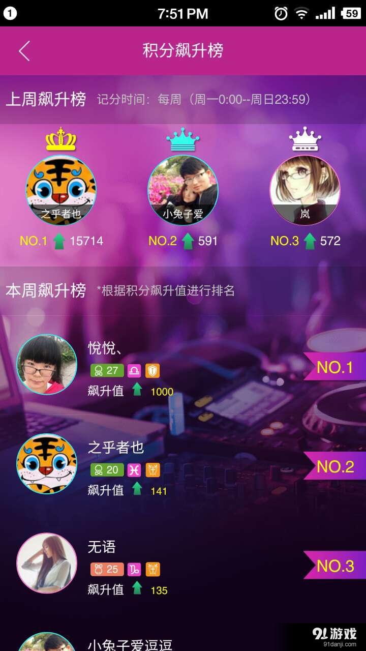 夜嗨4