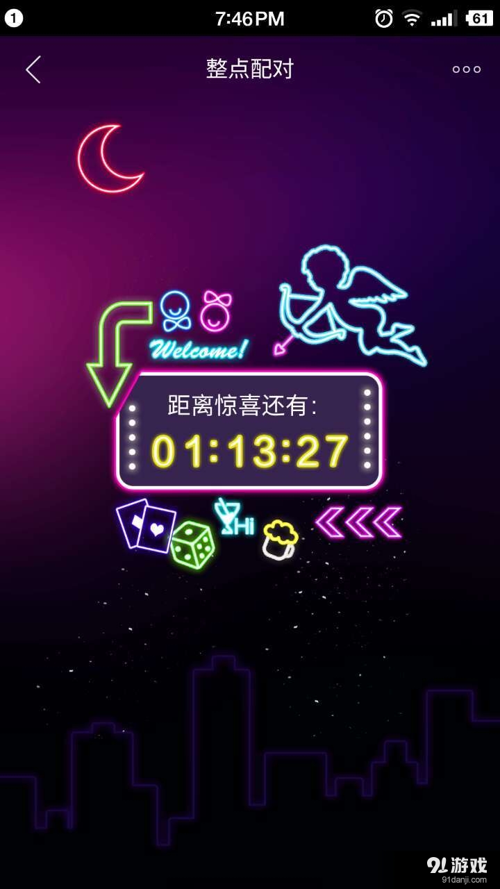 夜嗨5