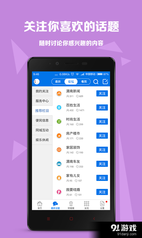 榮耀渭南網(wǎng)2