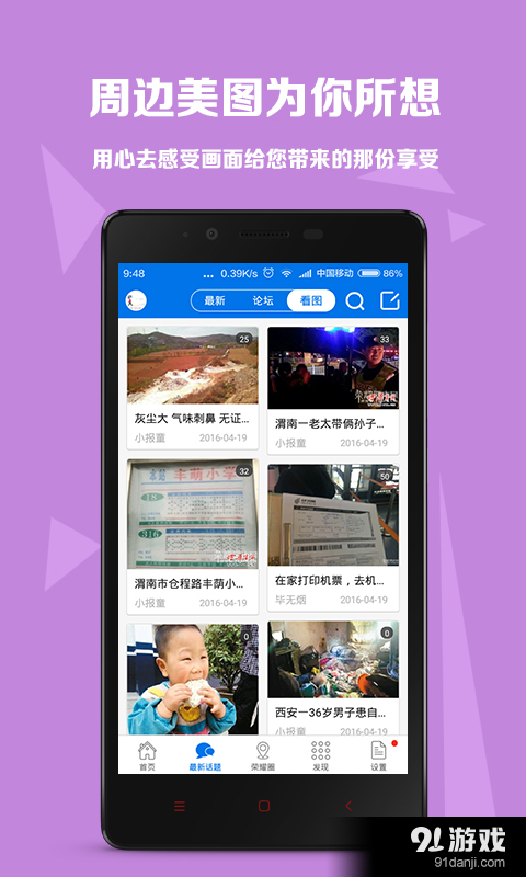 榮耀渭南網(wǎng)3