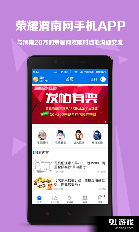 榮耀渭南網(wǎng)1