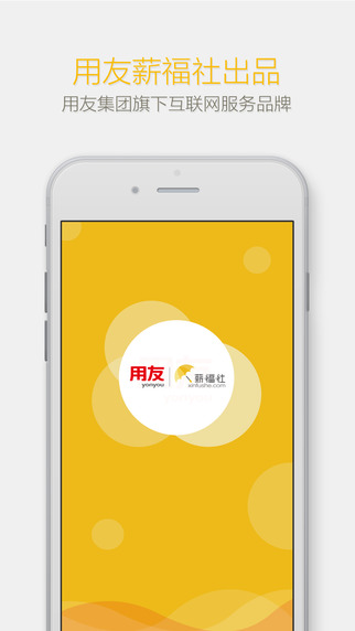 薪福社查社保5