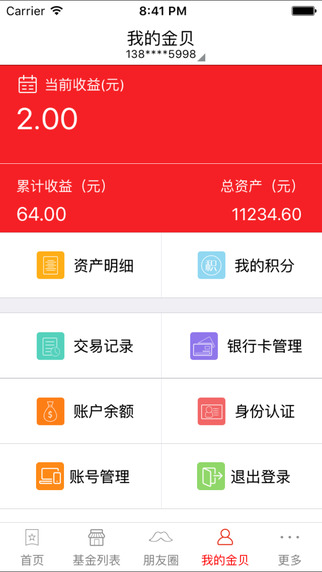 金貝融4