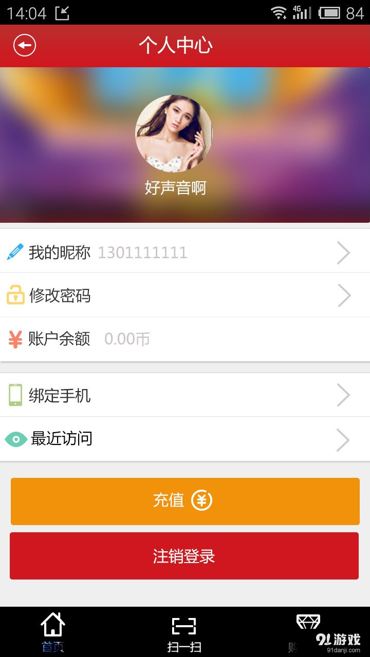 中國(guó)好聲音2
