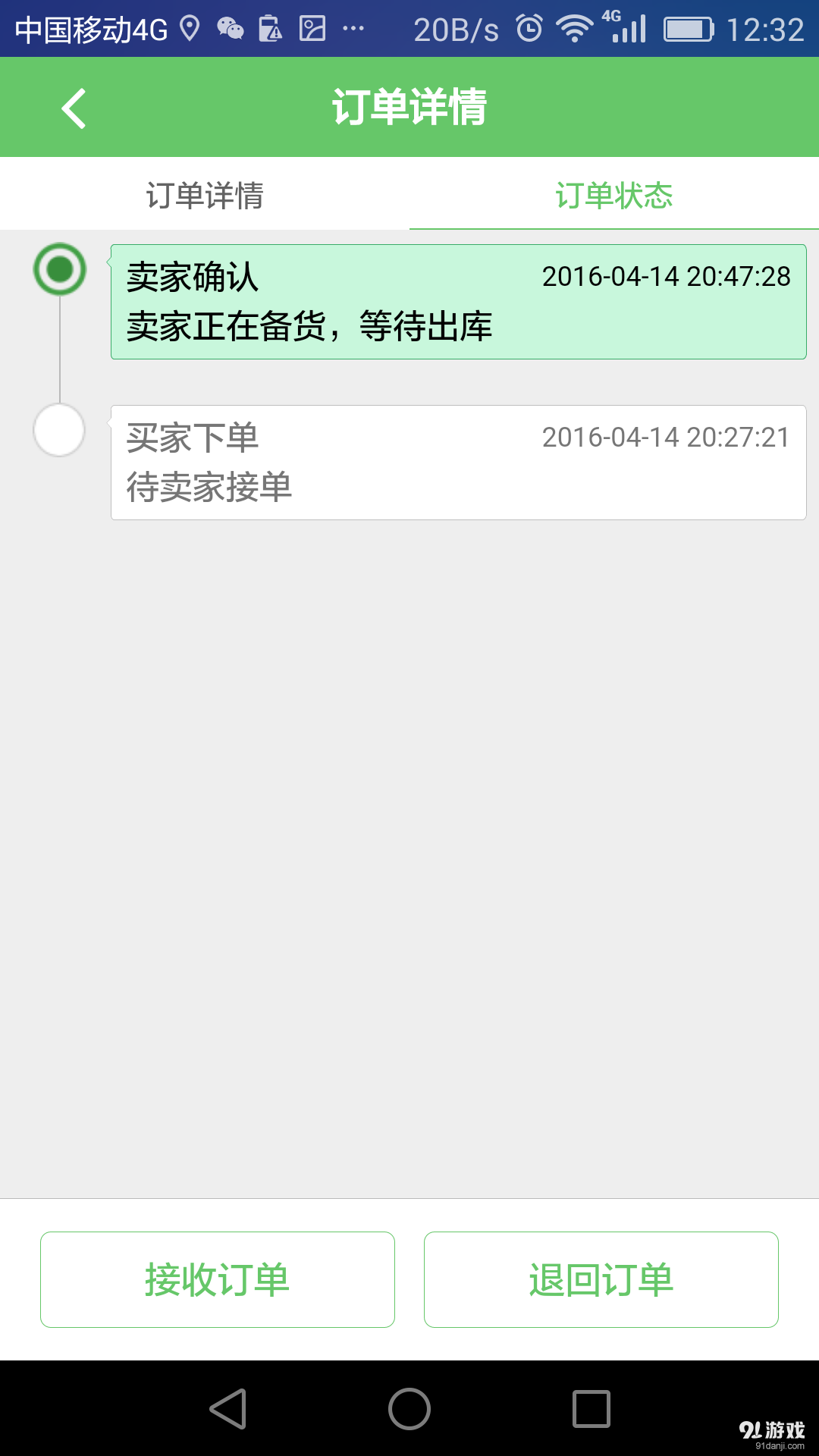 快樂街配送端3