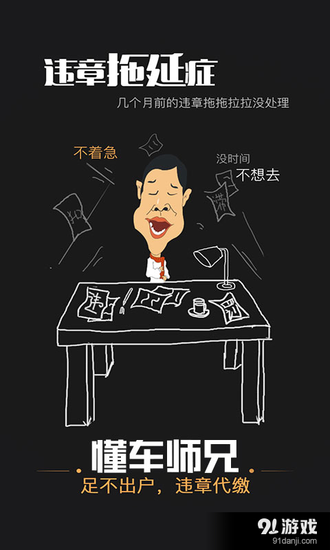 懂車師兄3