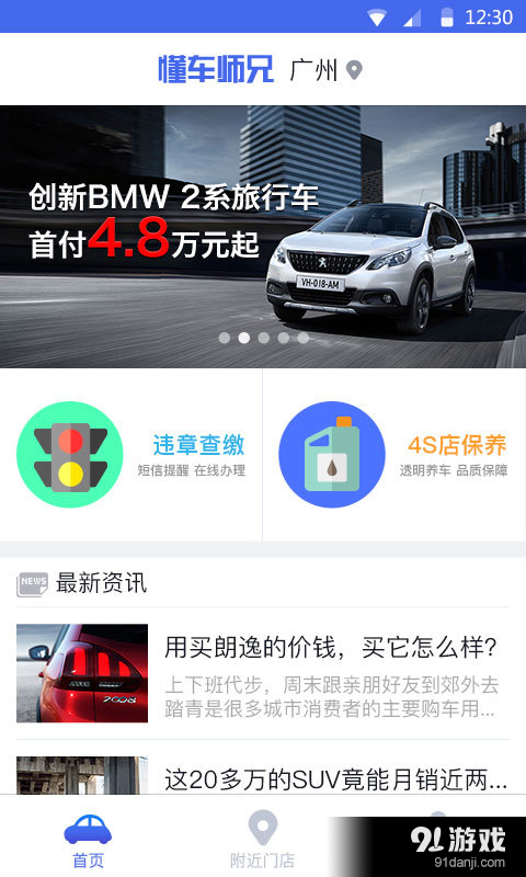 懂車師兄5