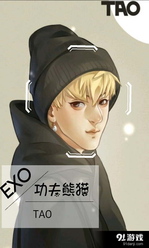 EXO動態(tài)壁紙主題鎖屏5
