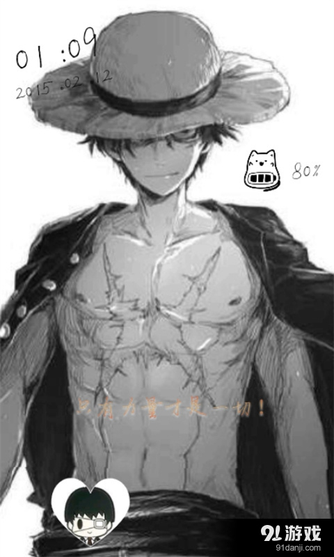 航海王主題鎖屏1