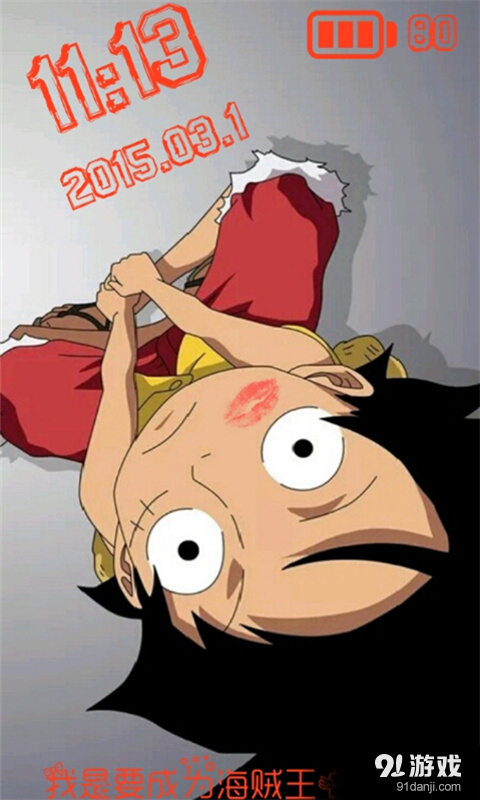 航海王主題鎖屏2