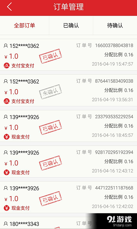 脈單商戶4