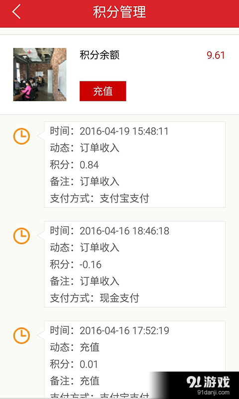 脈單商戶2