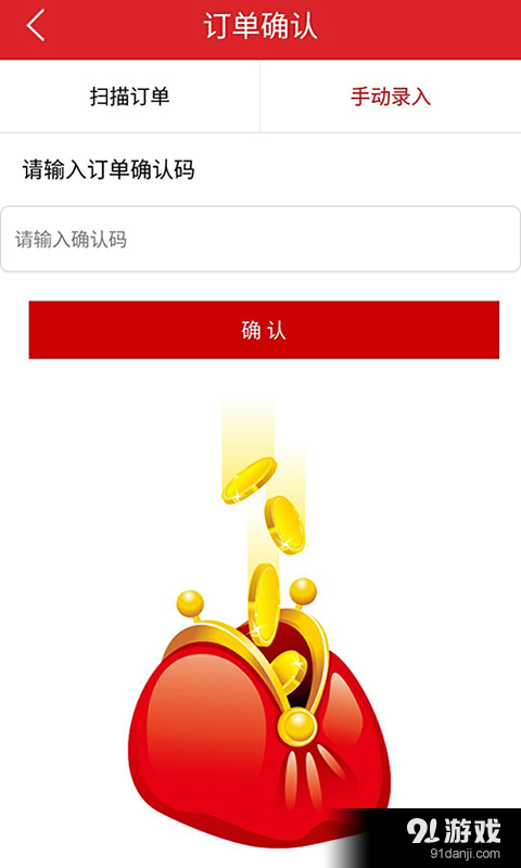 脈單商戶3