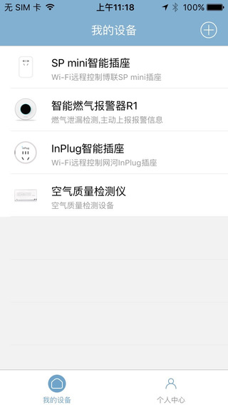 威果智家4