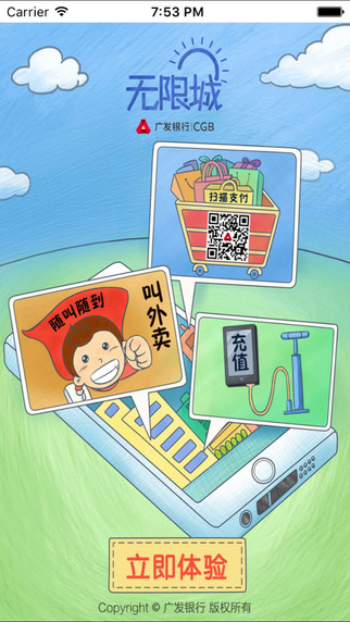 無(wú)限城2
