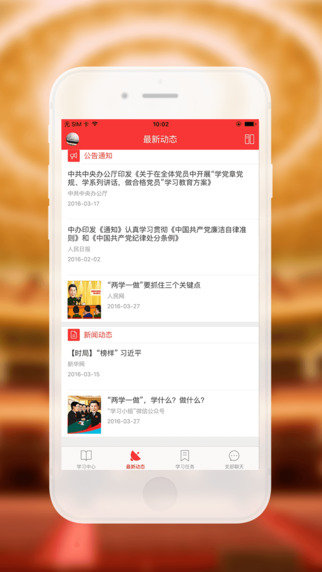 黨員小書(shū)包2
