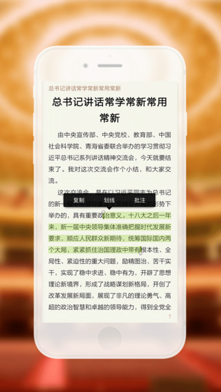黨員小書(shū)包5