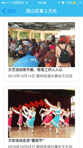 西山掌上文化2