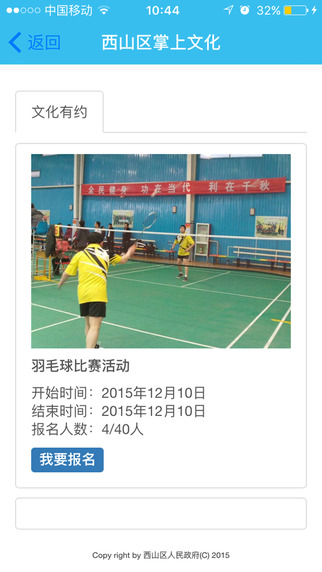 西山掌上文化3