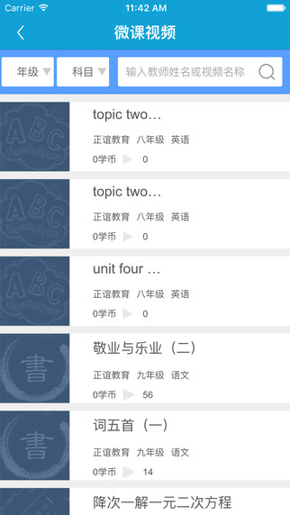 尤溪放學(xué)拉1