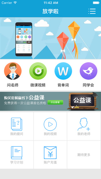 尤溪放學(xué)拉3