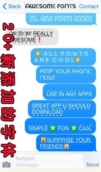 愛字體iOS版1