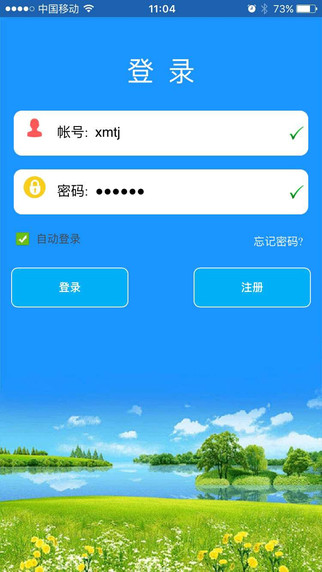 安全守護4