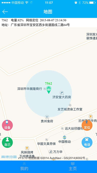 安全守護2