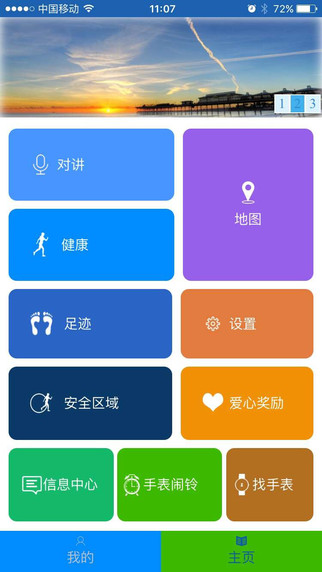 安全守護1