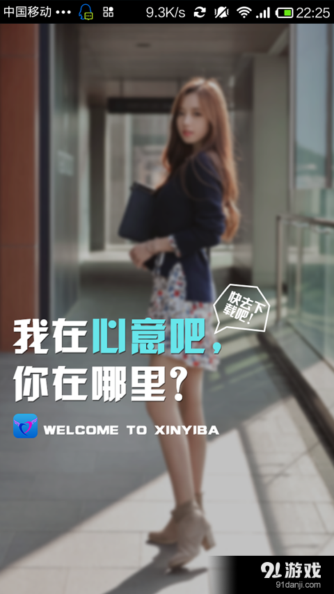 心意吧4