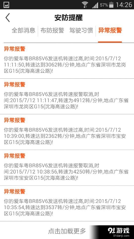 騰興云個人3